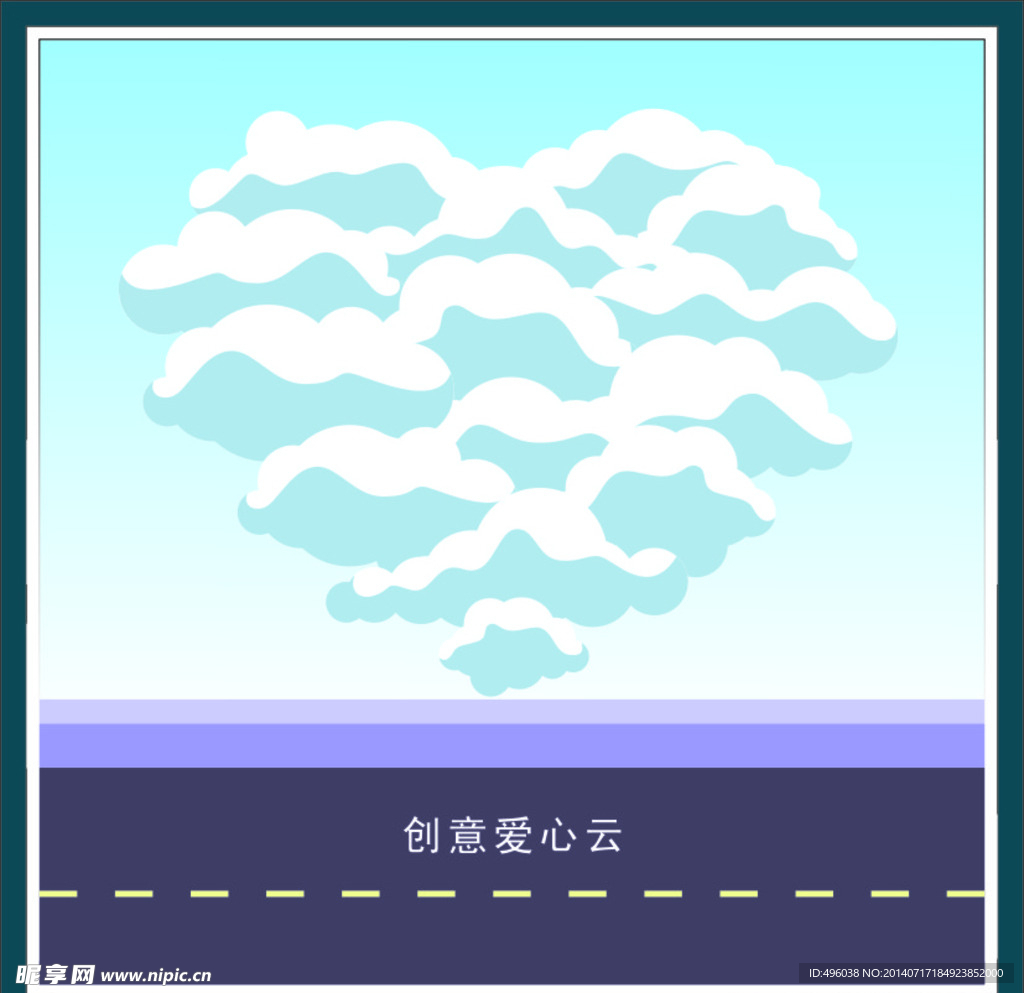 爱心