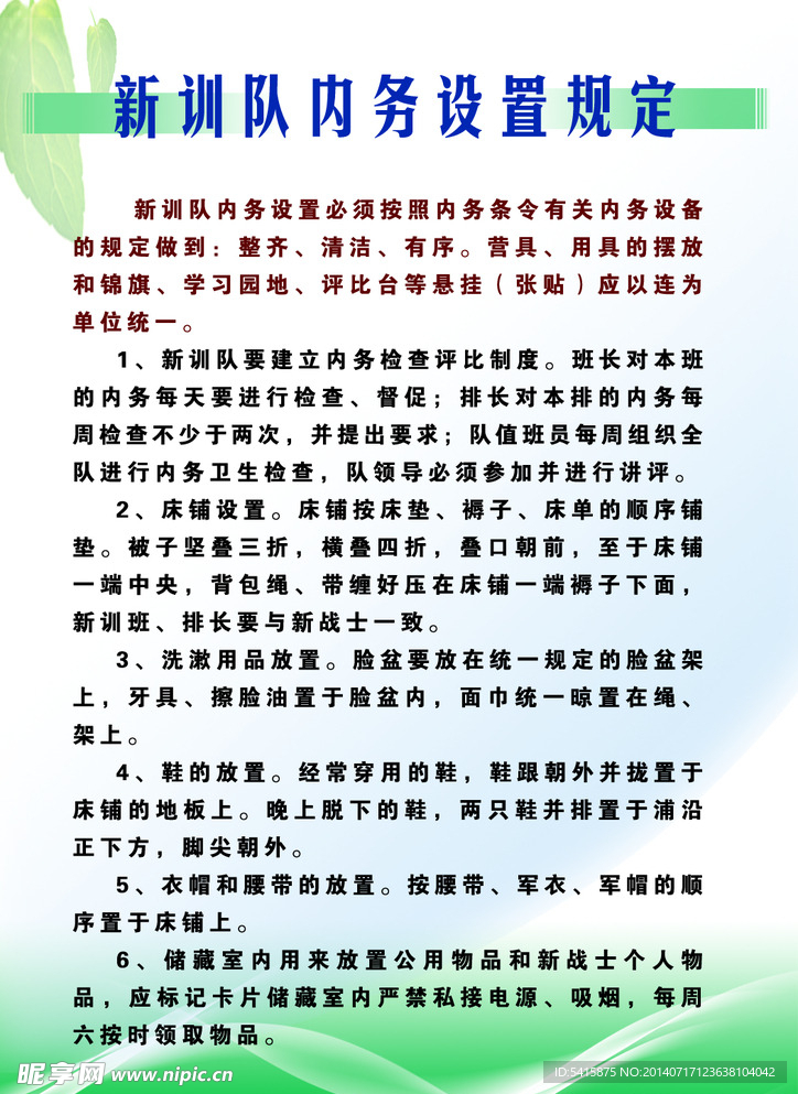 训练画册