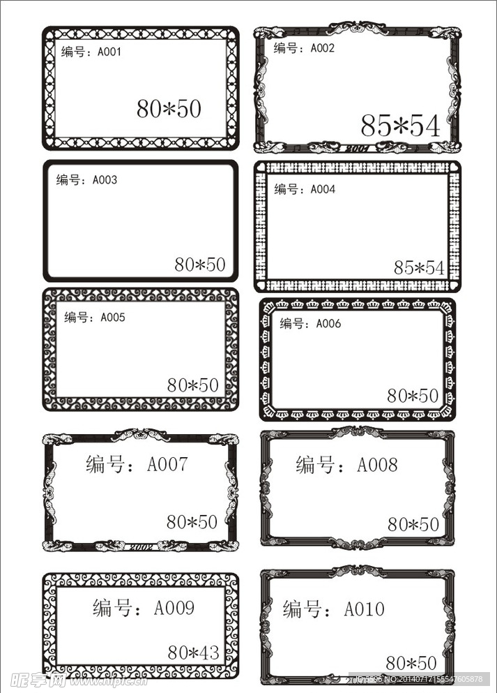 金卡模版
