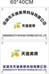 公司LOGO牌