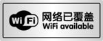 网络标识牌