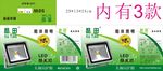 投光灯