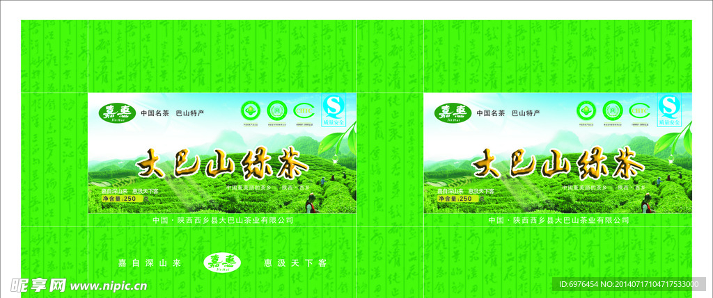茶叶包装