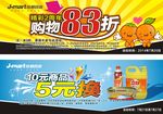 83折
