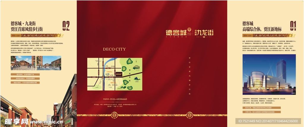 商业折页