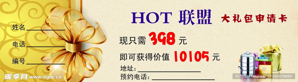 红叶美容