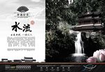 房地产广告