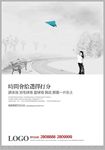 房地产广告