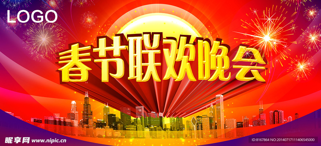 春节背景设计