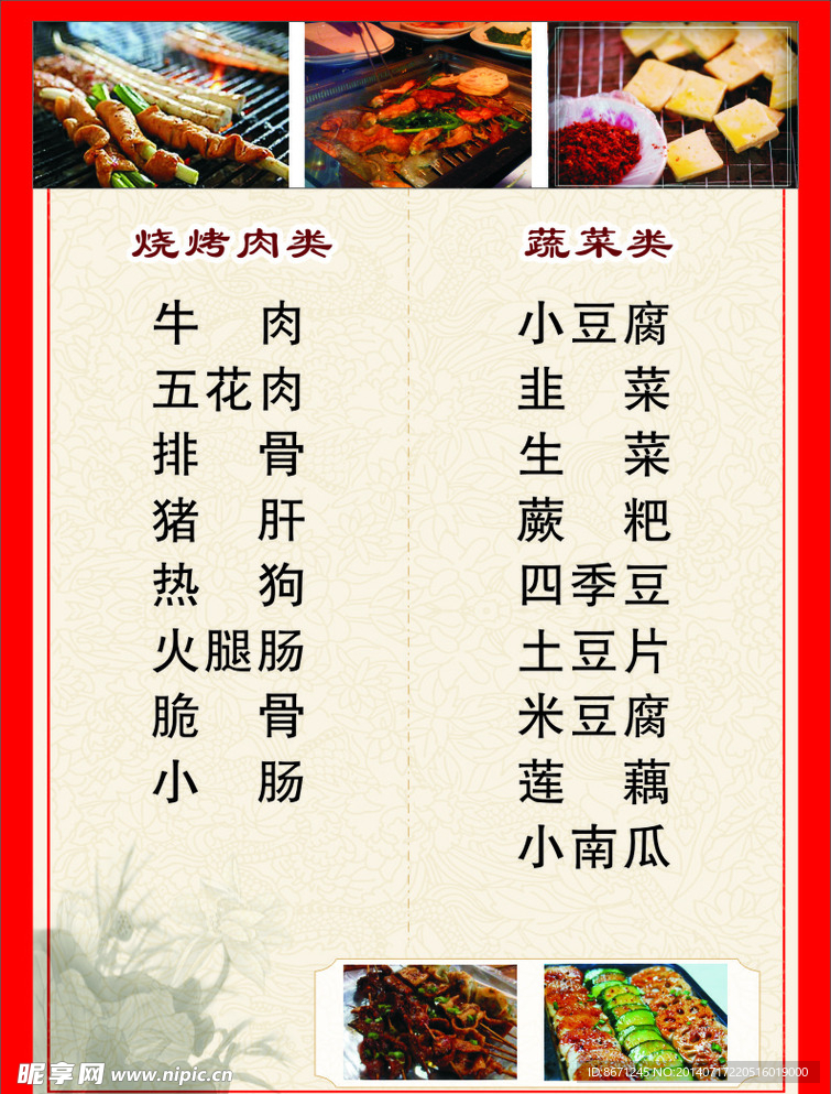 菜单