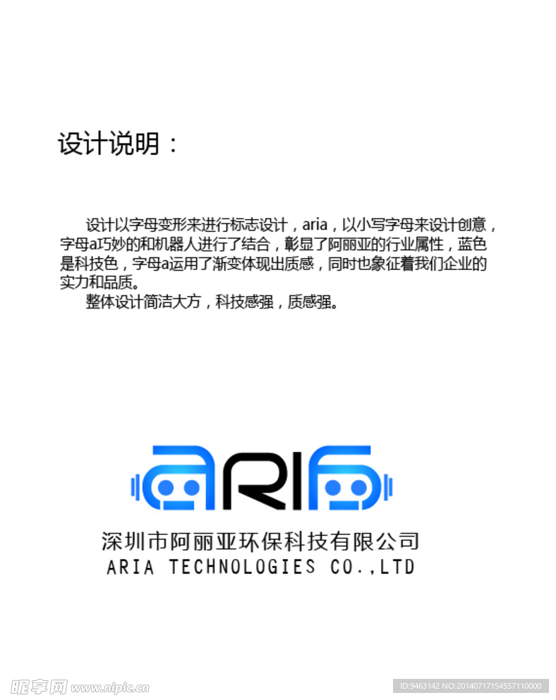 阿丽亚环保logo