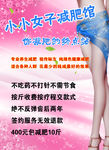 减肥