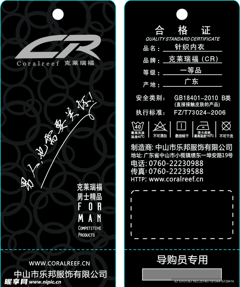 克莱瑞福