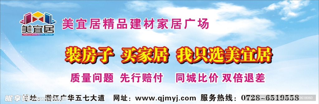 户外广告