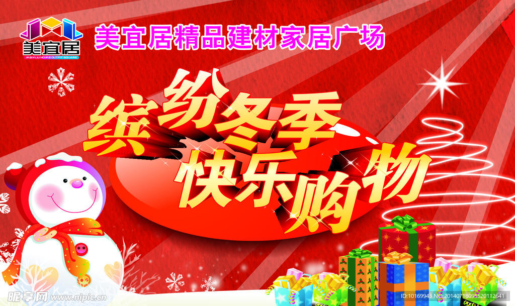 吊旗