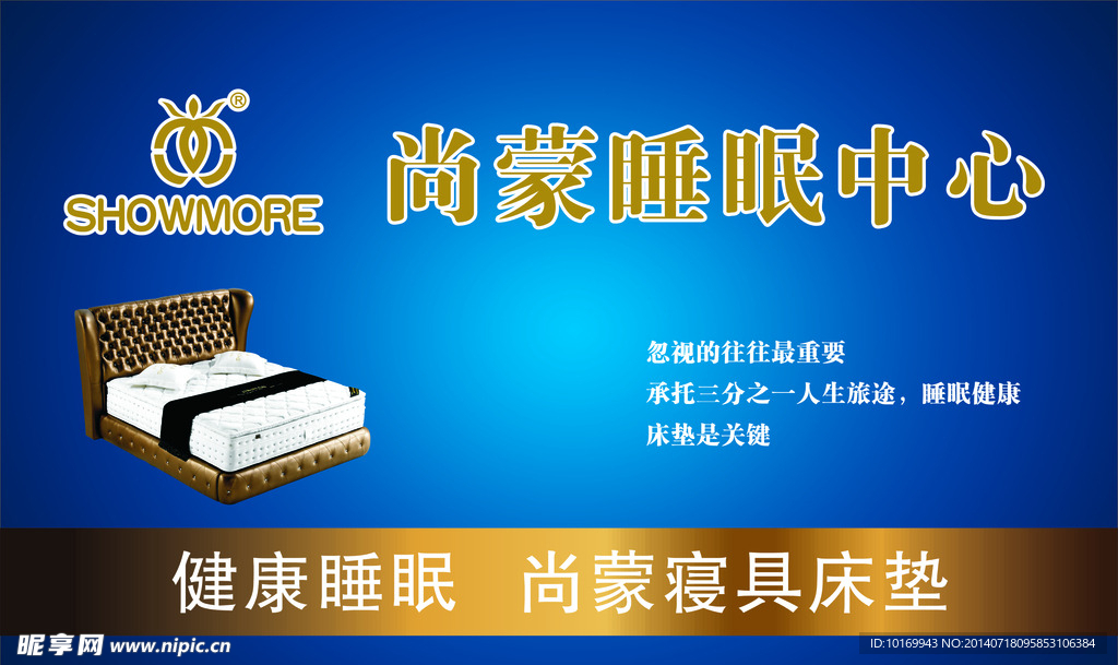美德丽尚蒙