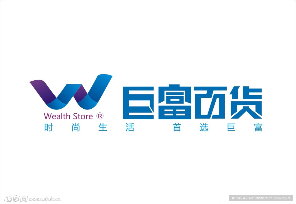 巨富百货LOGO标志图片