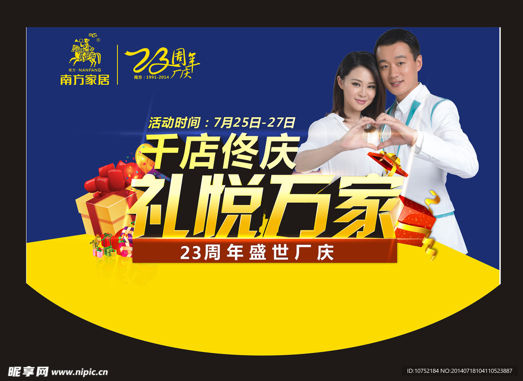 店庆吊旗