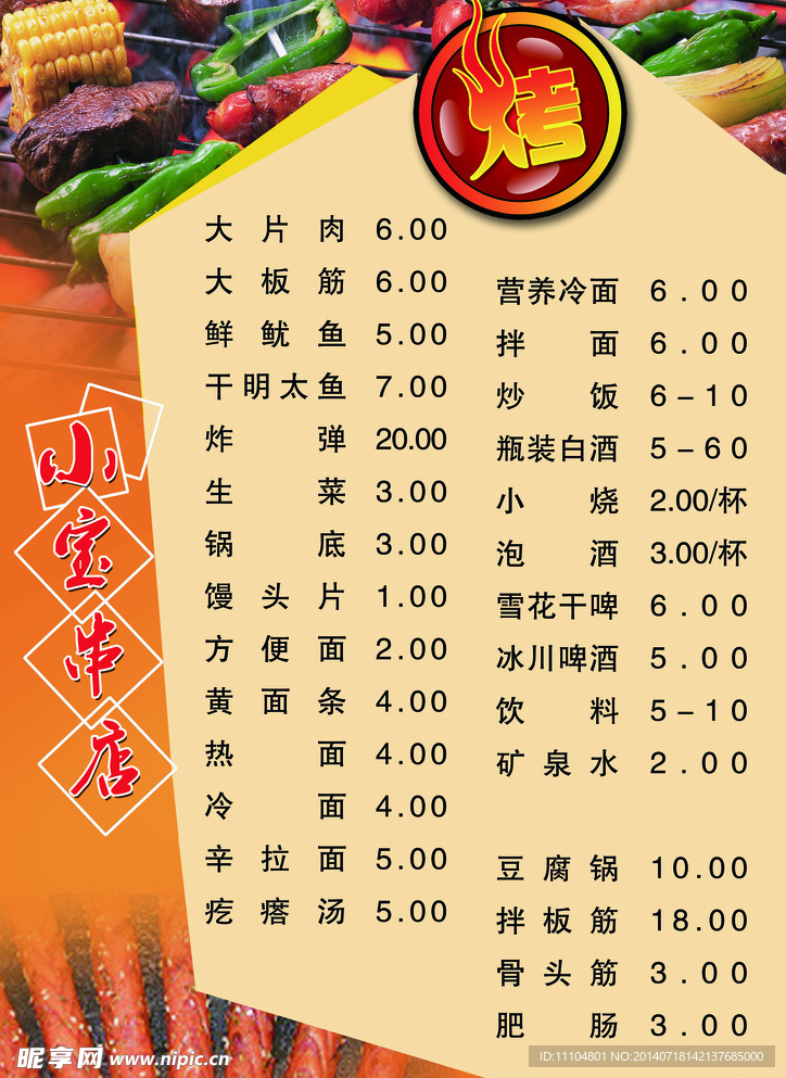 菜单