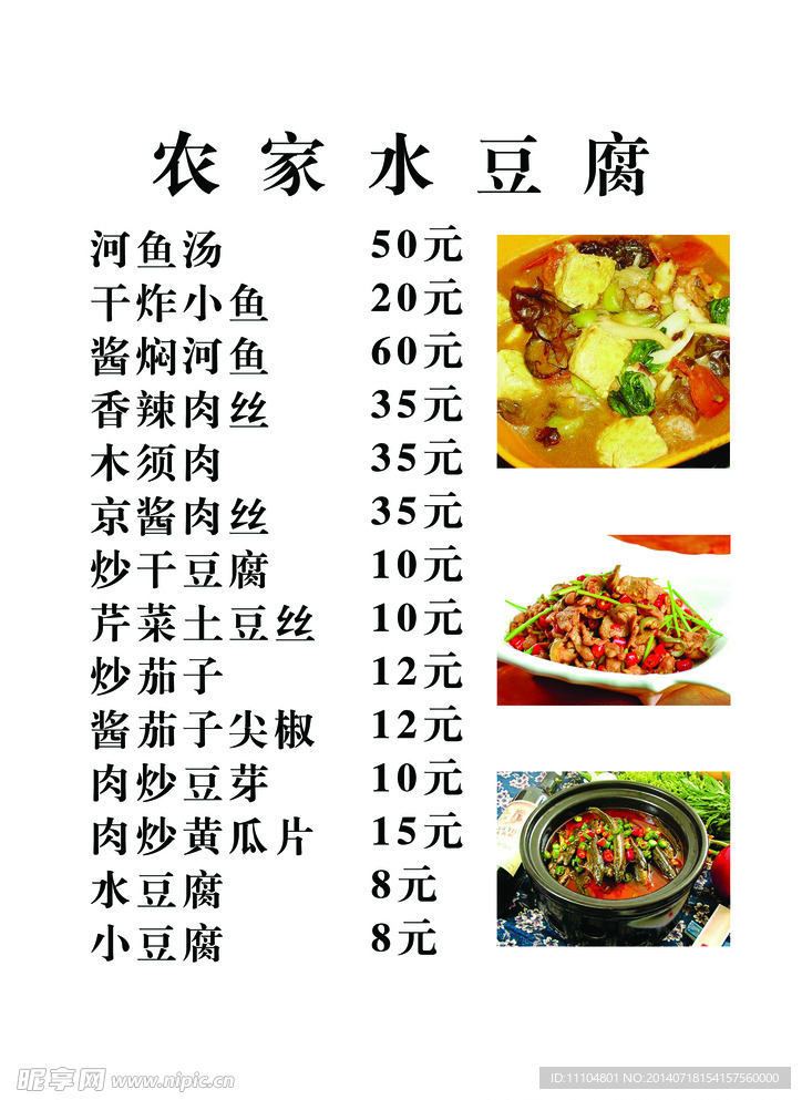 菜谱