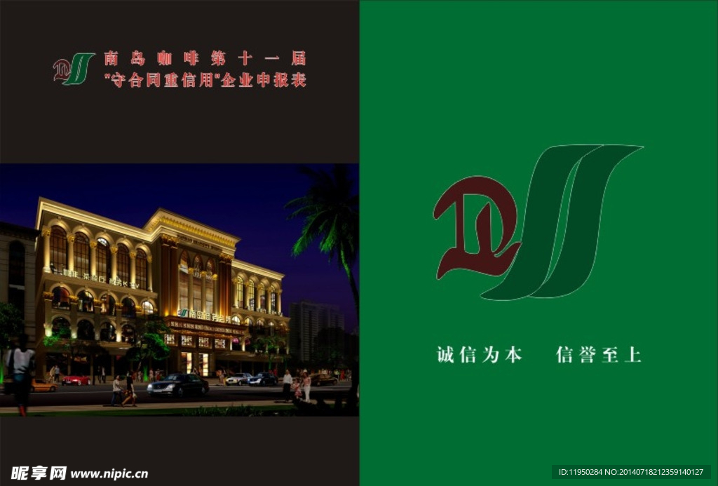 南岛封面
