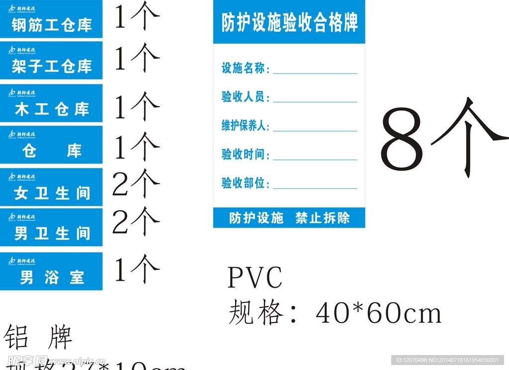 兴邦建设