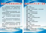 咨询室制度牌