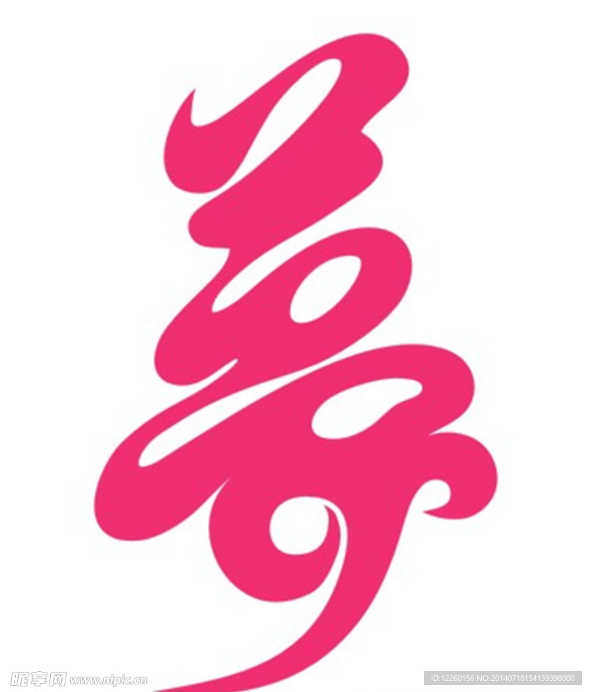 梦 艺术字 标志 logo