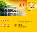 抽奖券