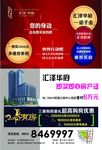 地产报广