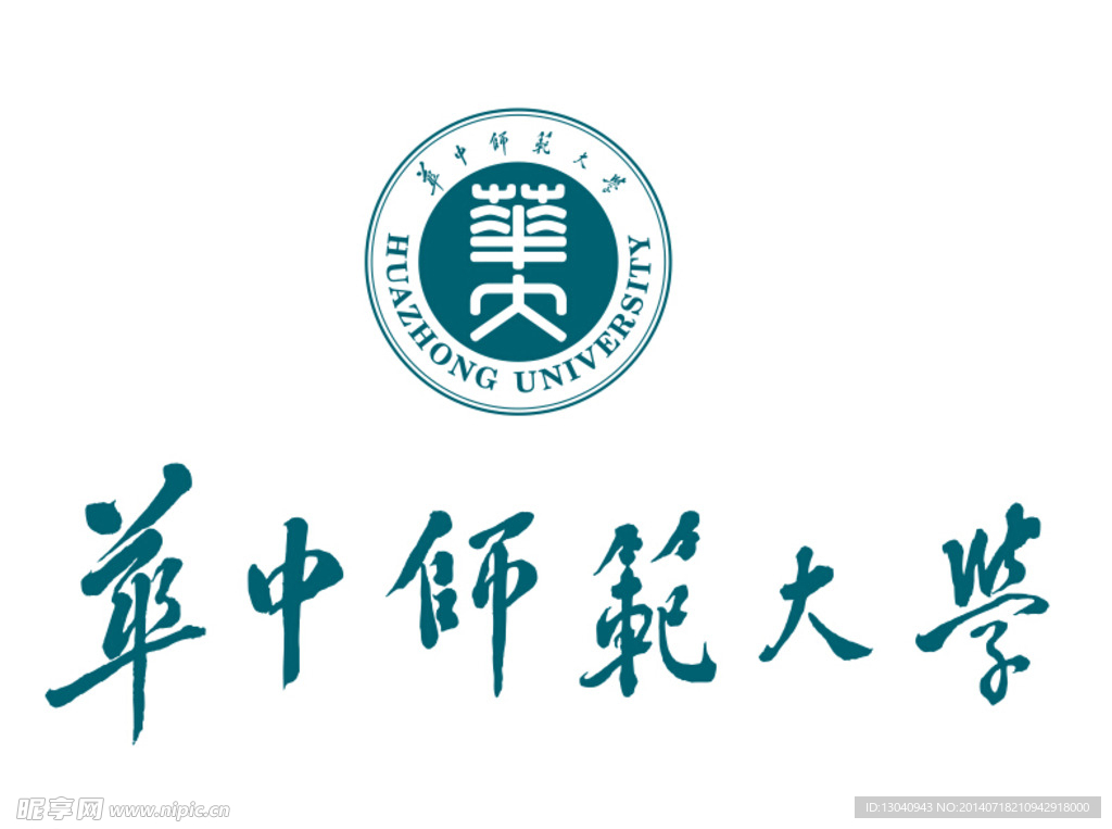 华中师范大学