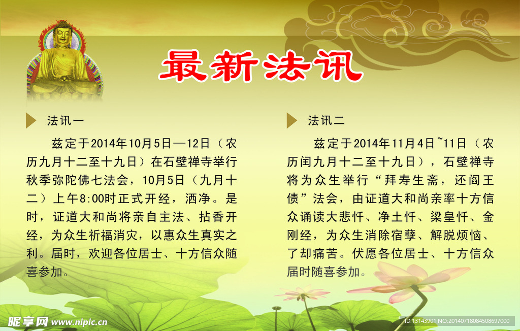 法讯