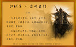 军旅诗词文化墙：江城