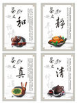 茶道展板