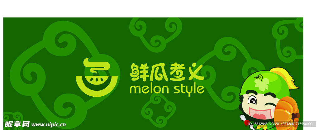 鲜瓜煮义形象墙