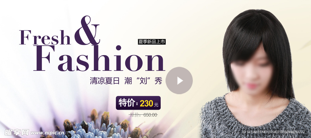 淘宝店铺海报banner