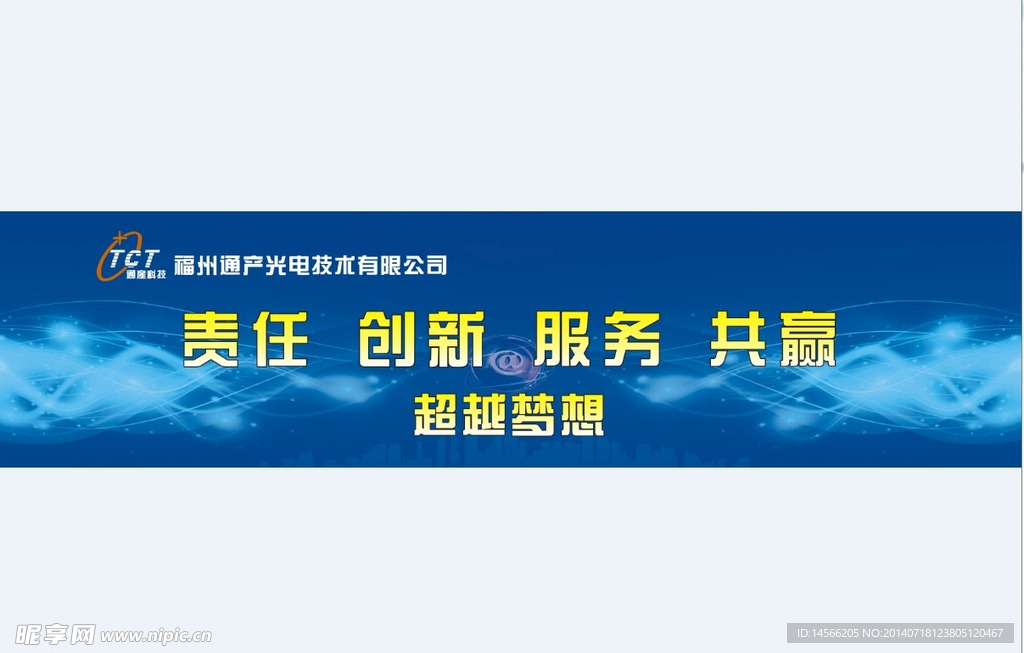 户外宣传背景