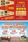 破利 巨惠 直销