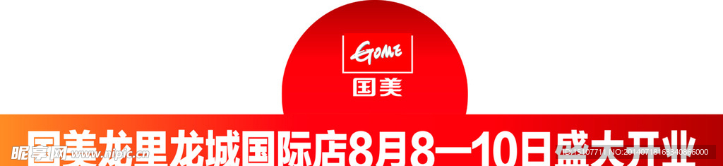 国美电器