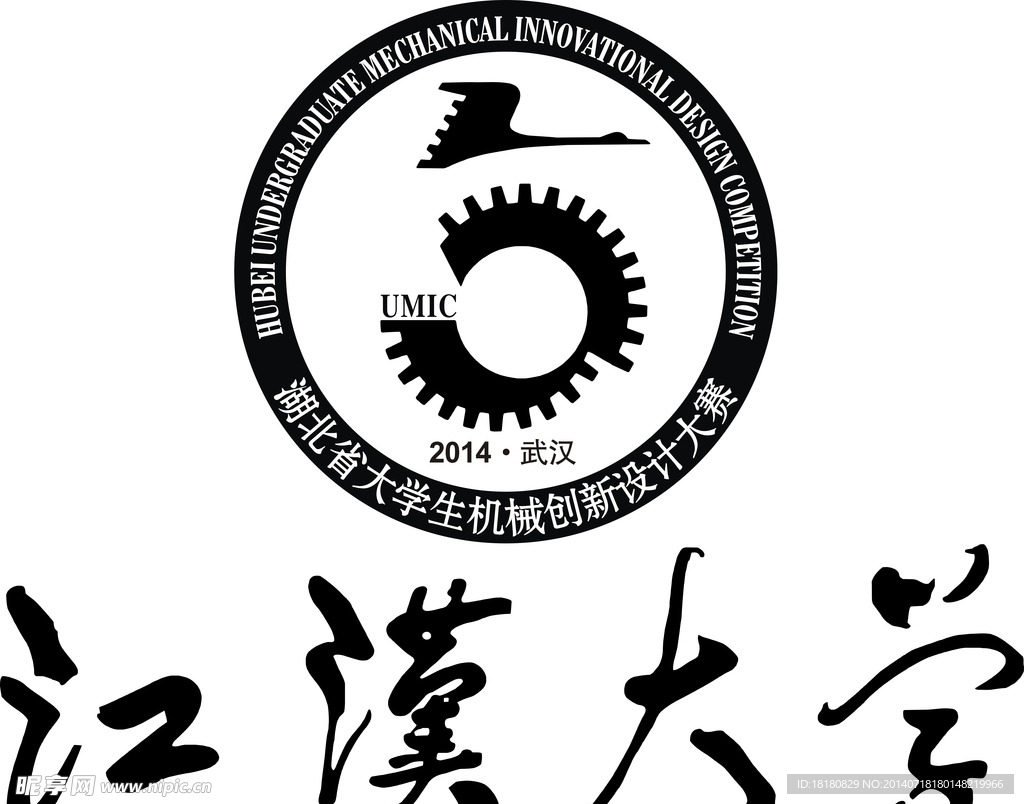 湖北机械大赛LOGO
