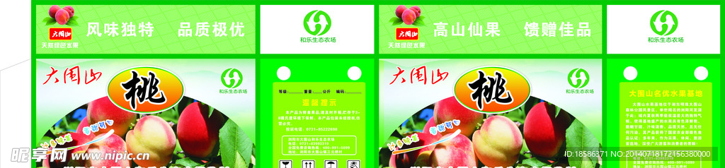 纸盒子