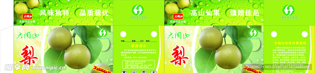 纸盒子