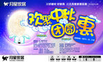 月星家居