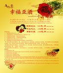 结婚 幸福