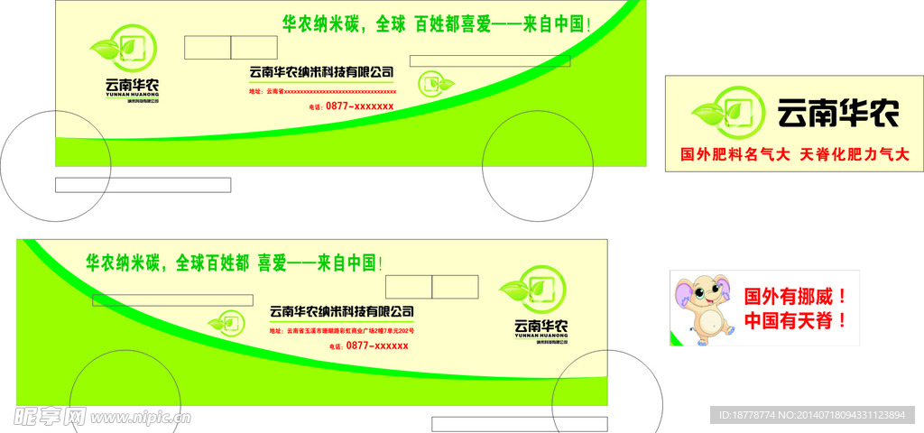 车身贴