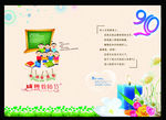 感恩教师节