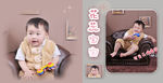 儿童相册高清分层模版