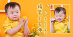 儿童相册高清分层模版