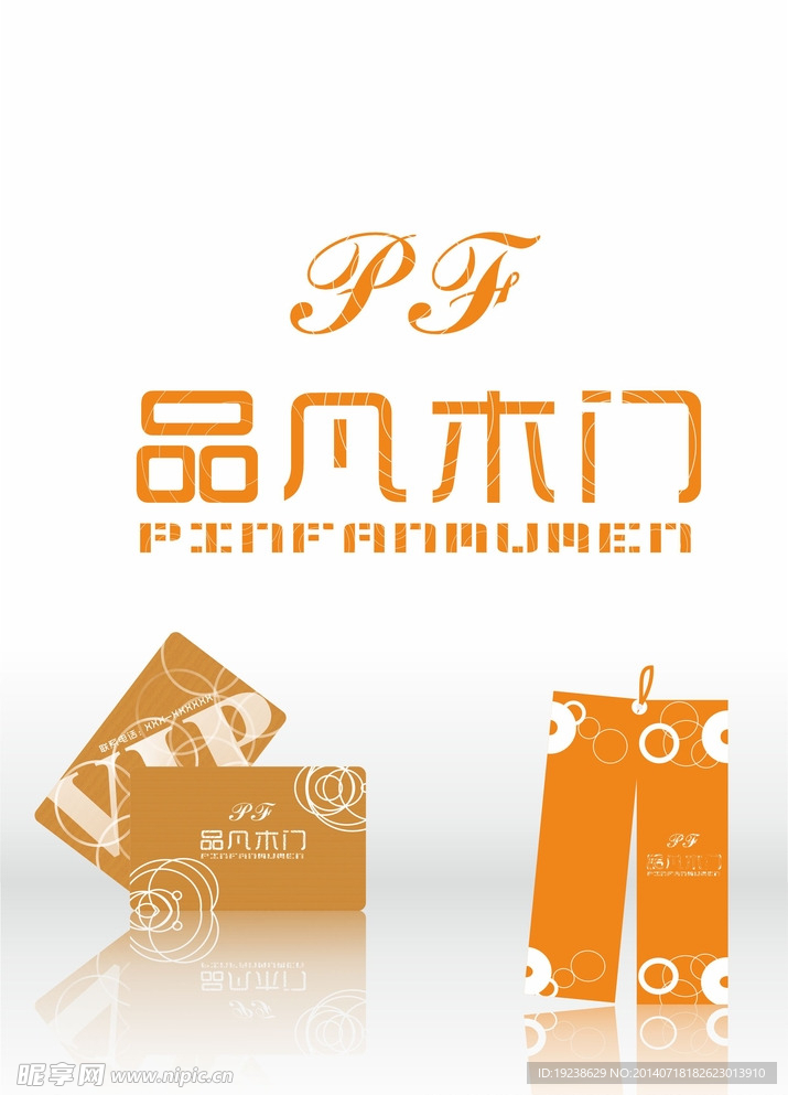 企业LOGO标志