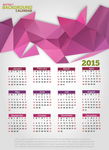 2015年历模板